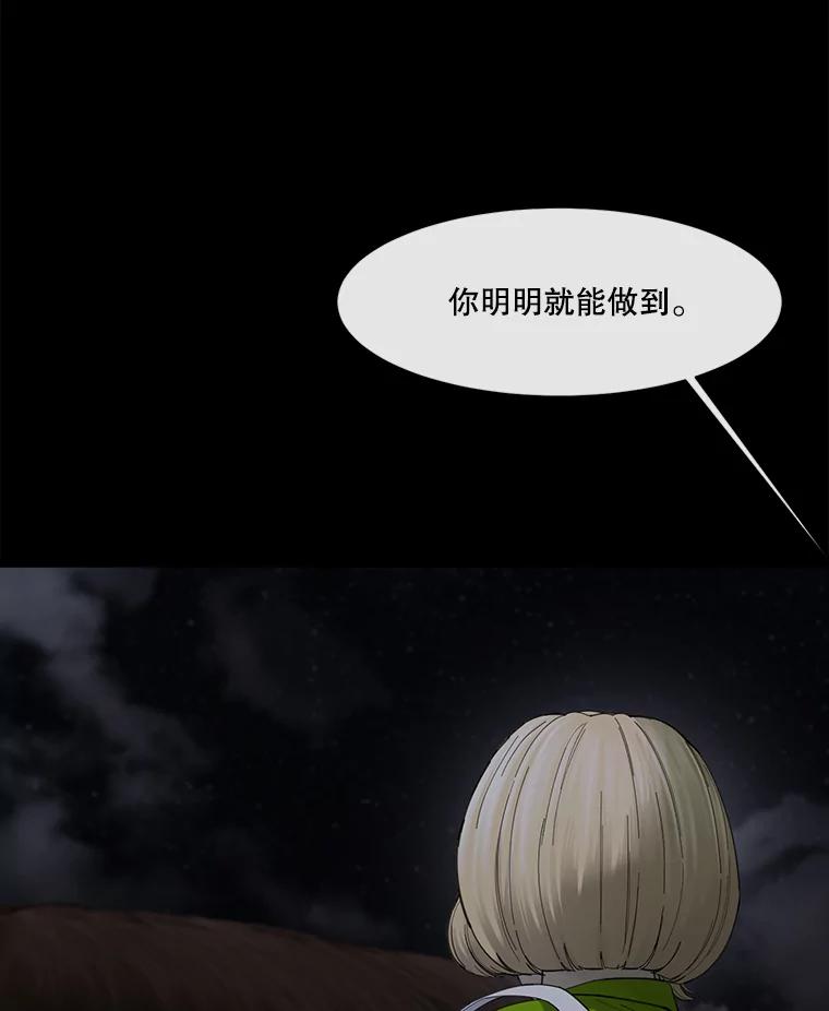 《梦境：黑色牢笼 Wonderland： Black Cage》37.做选择 第23页