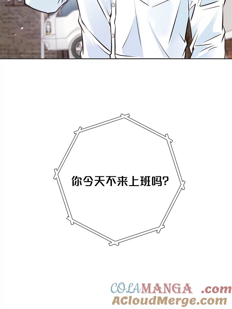 《漂亮哭泣的男人》37.顺利搬家 第13页