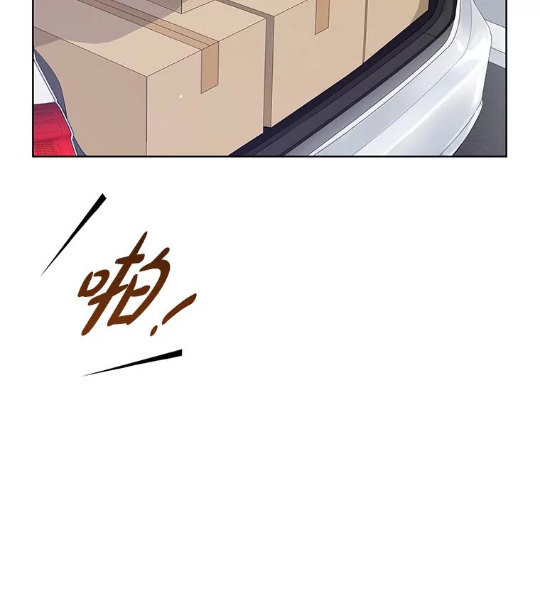 《漂亮哭泣的男人》37.顺利搬家 第4页