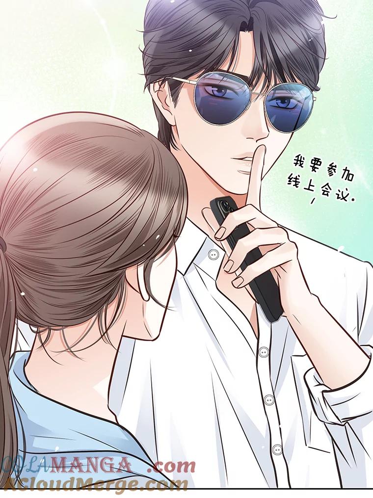 《漂亮哭泣的男人》37.顺利搬家 第81页