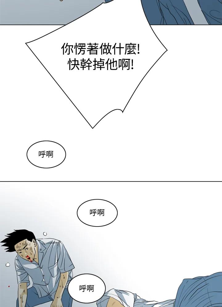 《TEN》第38话 第12页