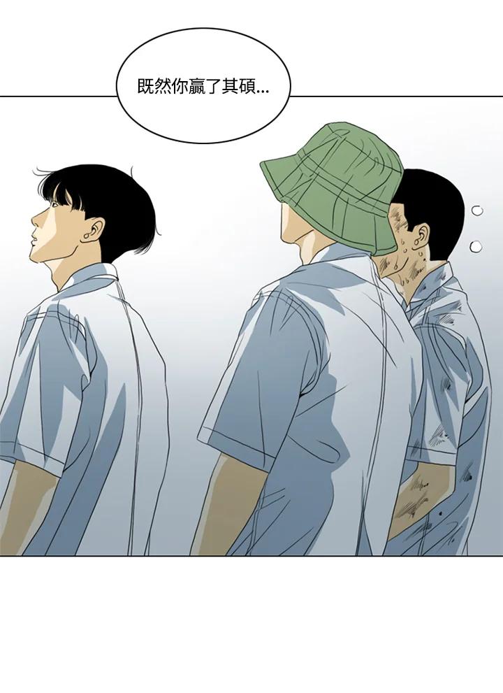 《TEN》第38话 第77页