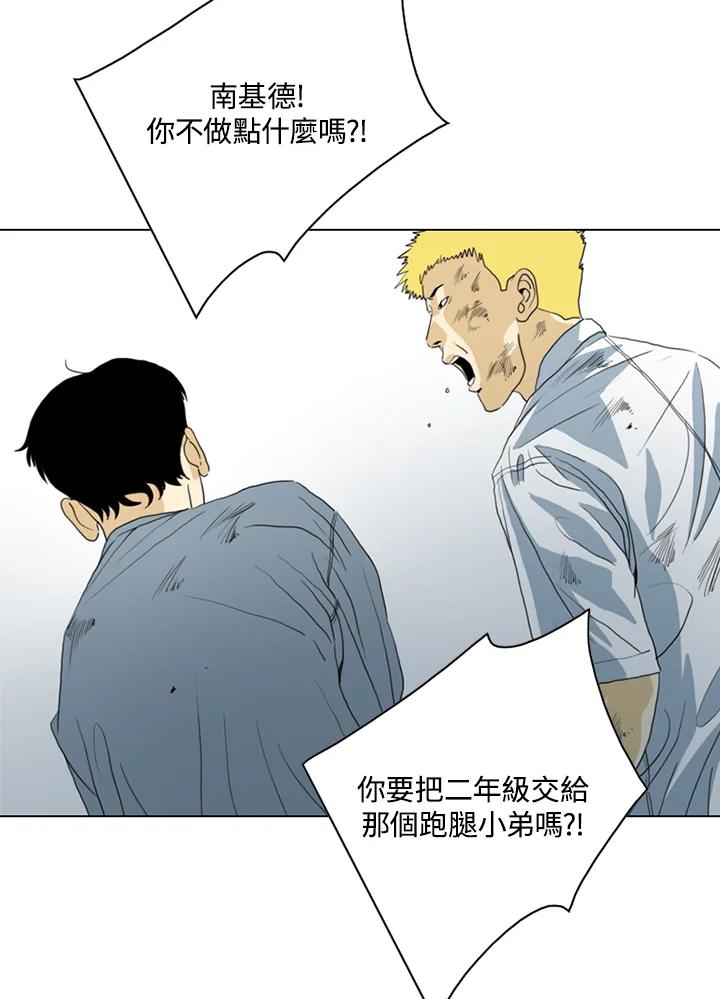 《TEN》第38话 第51页