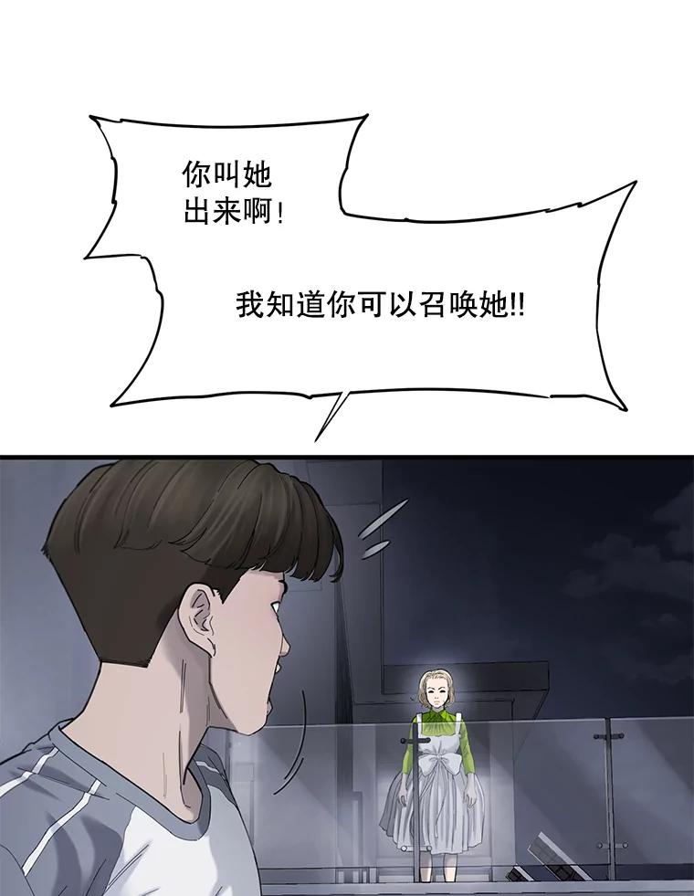 《梦境：黑色牢笼 Wonderland： Black Cage》37.做选择 第50页