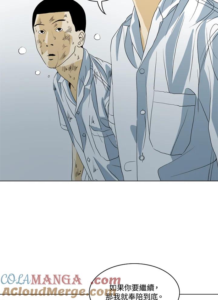 《TEN》第38话 第70页