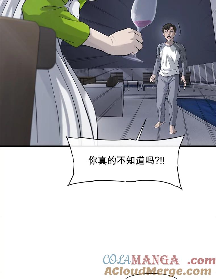 《梦境：黑色牢笼 Wonderland： Black Cage》37.做选择 第37页