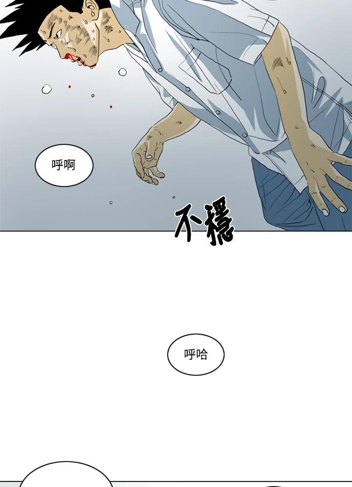 《TEN》第38话 第14页