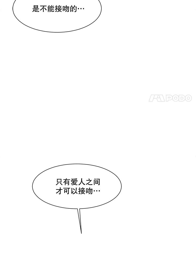 《梦境：黑色牢笼 Wonderland： Black Cage》37.做选择 第106页