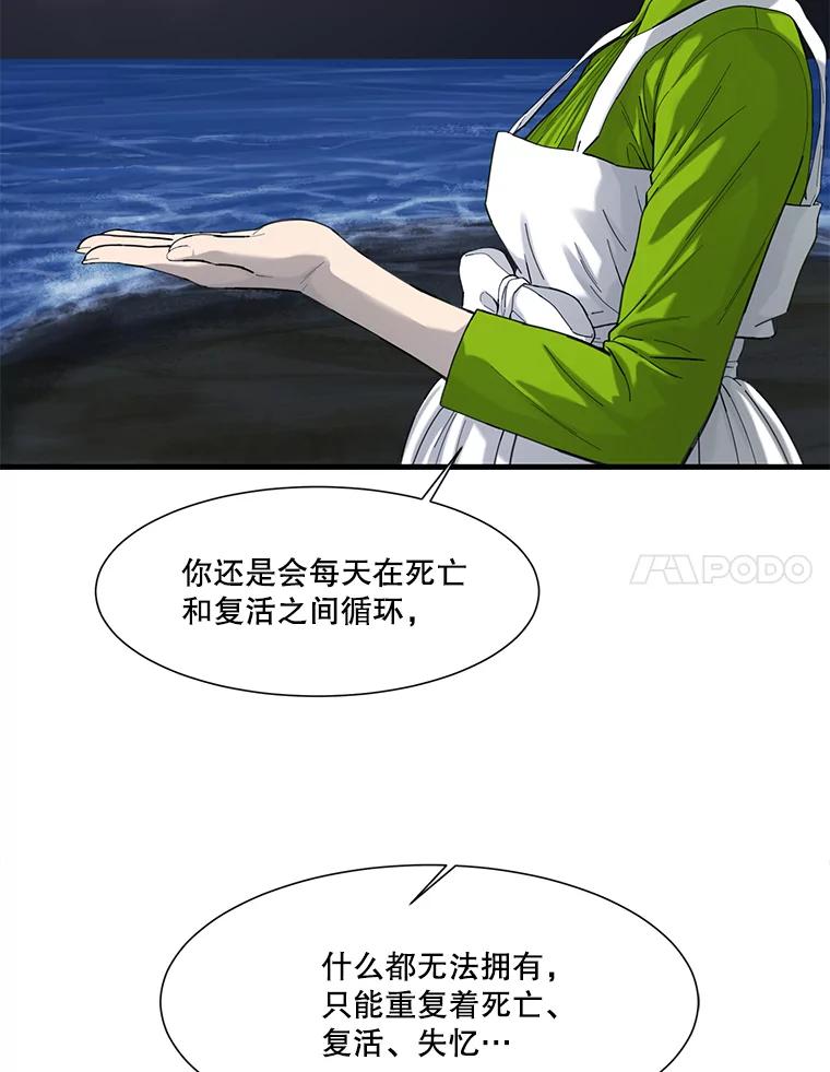 《梦境：黑色牢笼 Wonderland： Black Cage》37.做选择 第86页