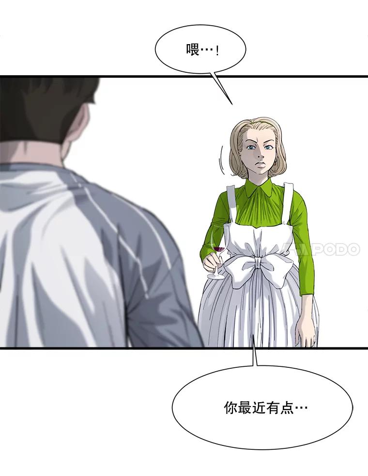 《梦境：黑色牢笼 Wonderland： Black Cage》37.做选择 第39页