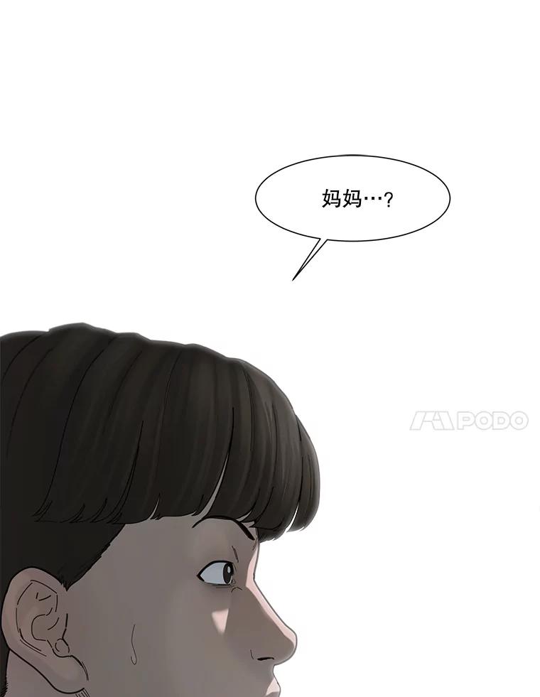 《梦境：黑色牢笼 Wonderland： Black Cage》37.做选择 第76页