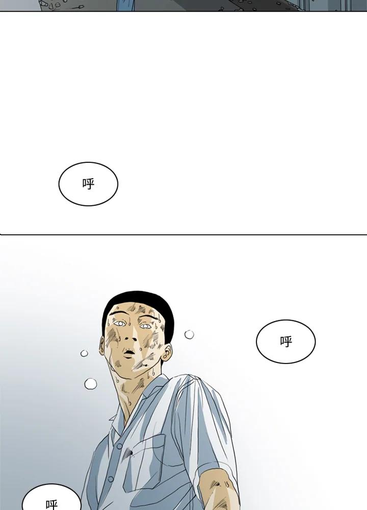 《TEN》第38话 第45页