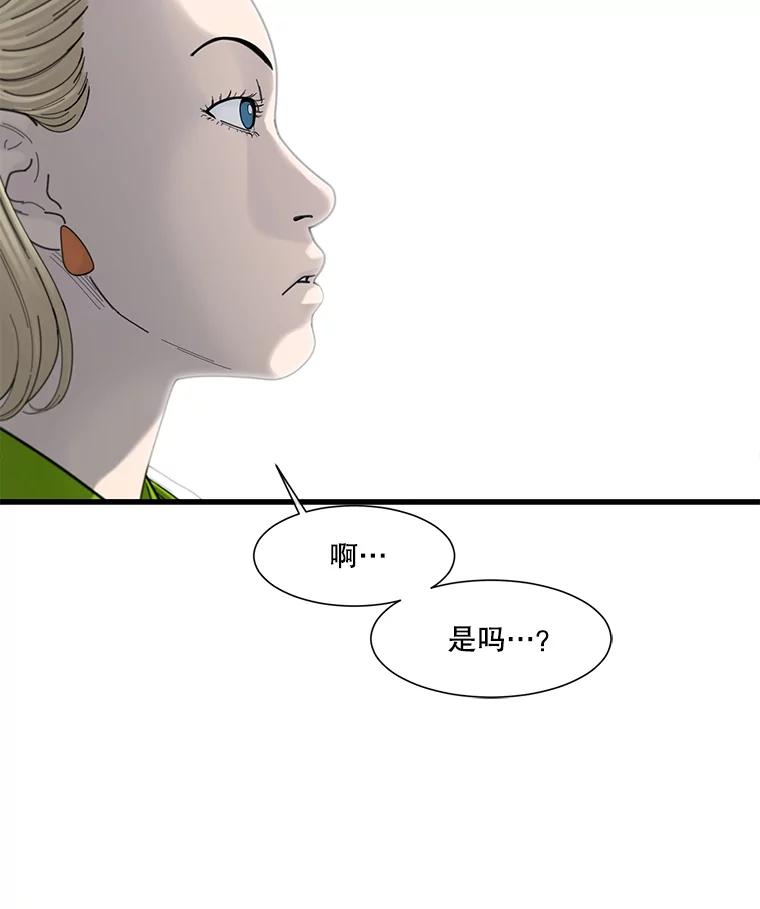 《梦境：黑色牢笼 Wonderland： Black Cage》37.做选择 第35页