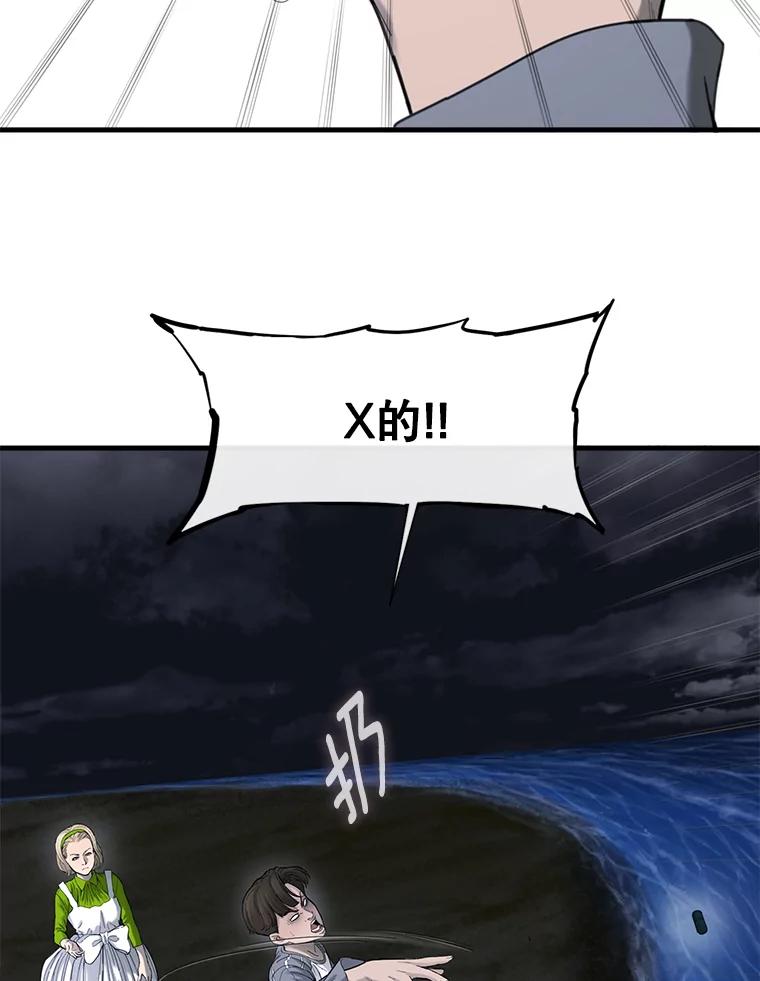 《梦境：黑色牢笼 Wonderland： Black Cage》37.做选择 第98页