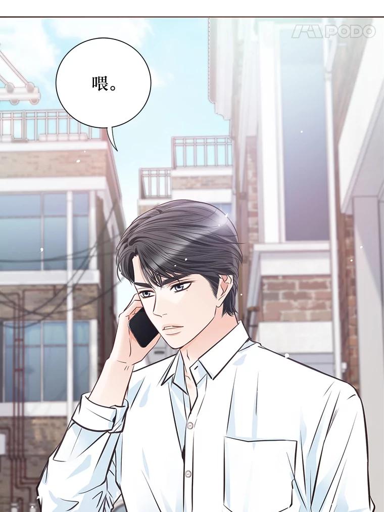 《漂亮哭泣的男人》37.顺利搬家 第12页