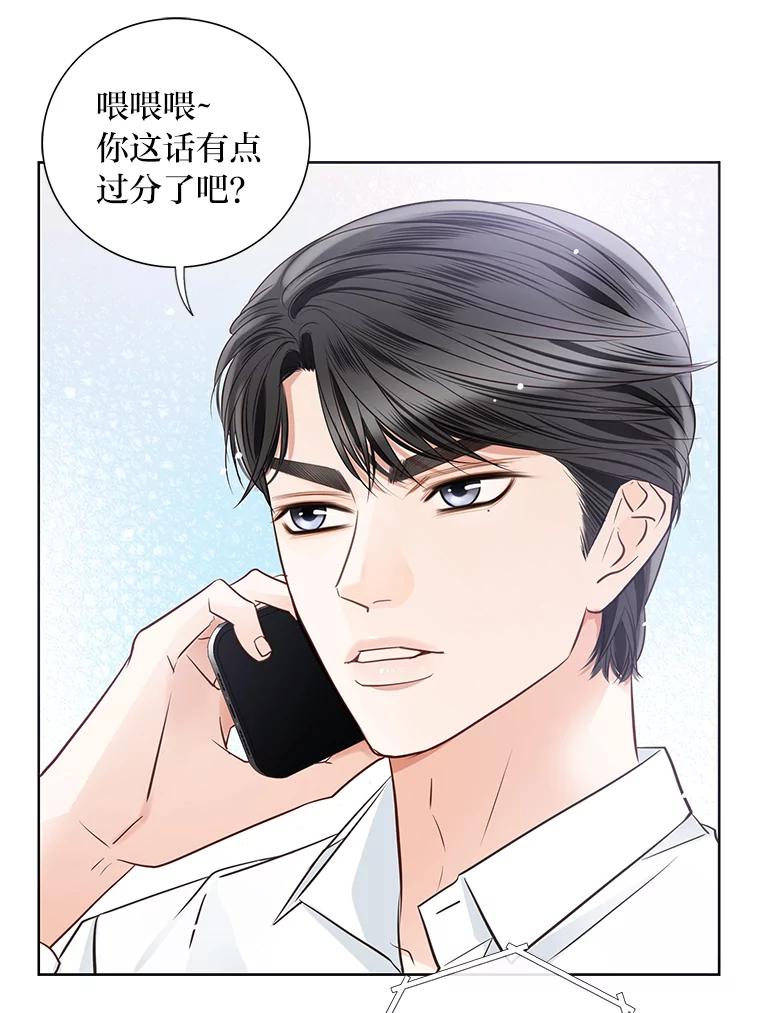 《漂亮哭泣的男人》37.顺利搬家 第32页