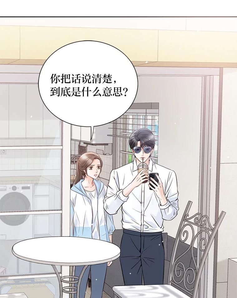 《漂亮哭泣的男人》37.顺利搬家 第72页