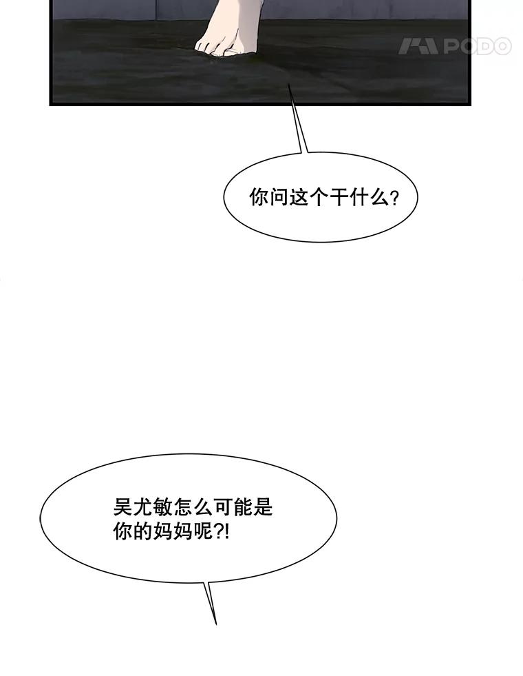 《梦境：黑色牢笼 Wonderland： Black Cage》37.做选择 第56页