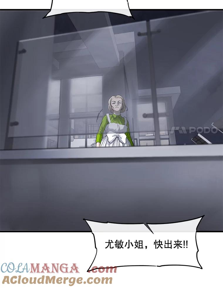 《梦境：黑色牢笼 Wonderland： Black Cage》37.做选择 第49页