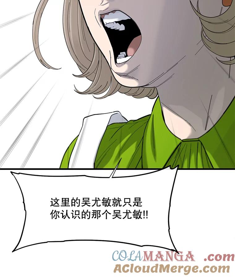 《梦境：黑色牢笼 Wonderland： Black Cage》37.做选择 第61页