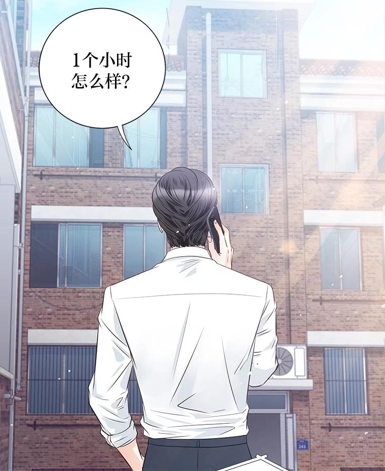 《漂亮哭泣的男人》37.顺利搬家 第30页
