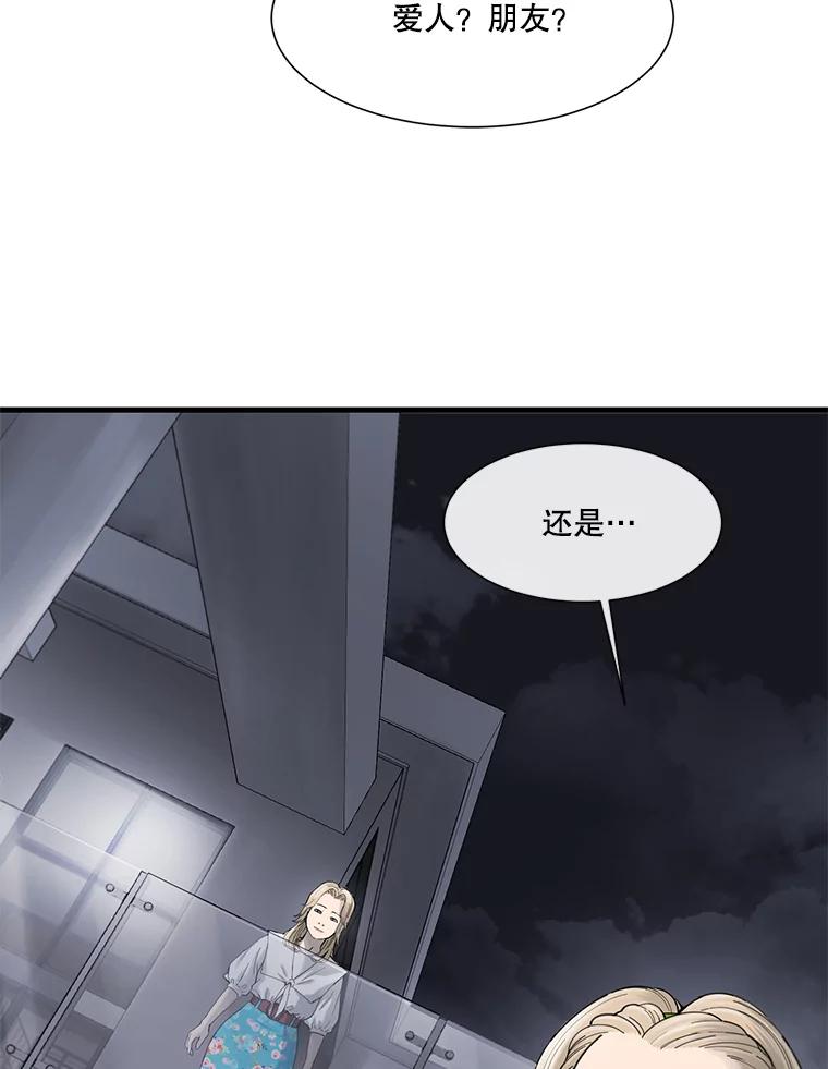 《梦境：黑色牢笼 Wonderland： Black Cage》37.做选择 第74页