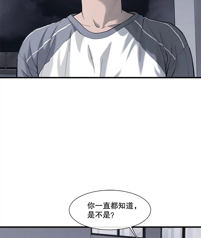 《梦境：黑色牢笼 Wonderland： Black Cage》37.做选择 第31页
