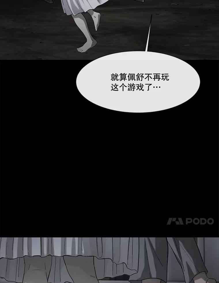 《梦境：黑色牢笼 Wonderland： Black Cage》37.做选择 第18页