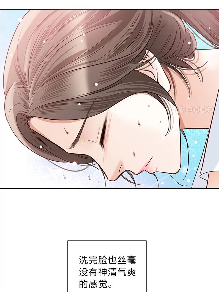 《漂亮哭泣的男人》37.顺利搬家 第104页