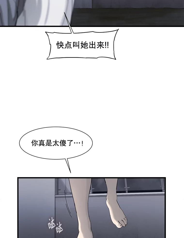 《梦境：黑色牢笼 Wonderland： Black Cage》37.做选择 第55页