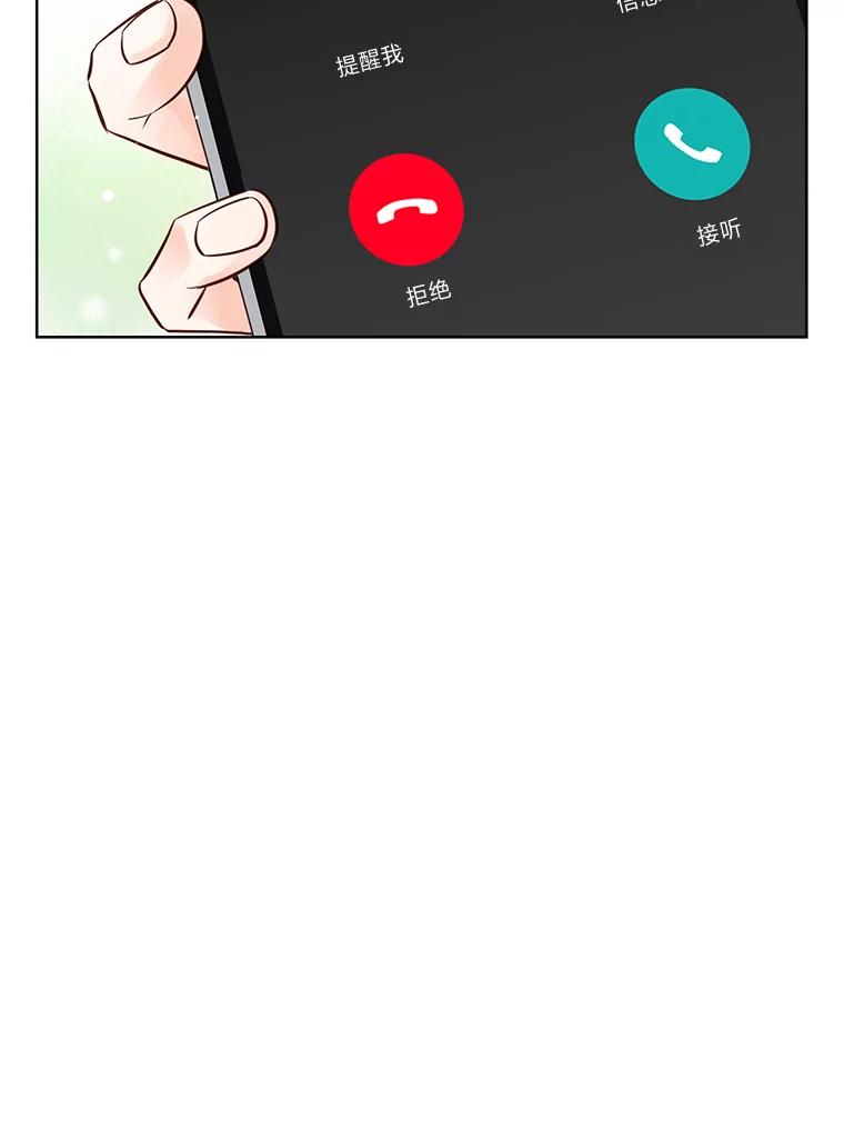 《漂亮哭泣的男人》37.顺利搬家 第11页