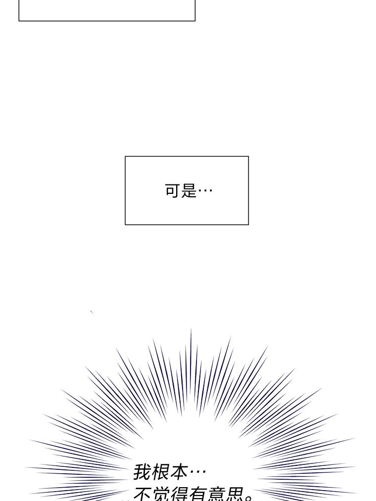 《漂亮哭泣的男人》37.顺利搬家 第50页