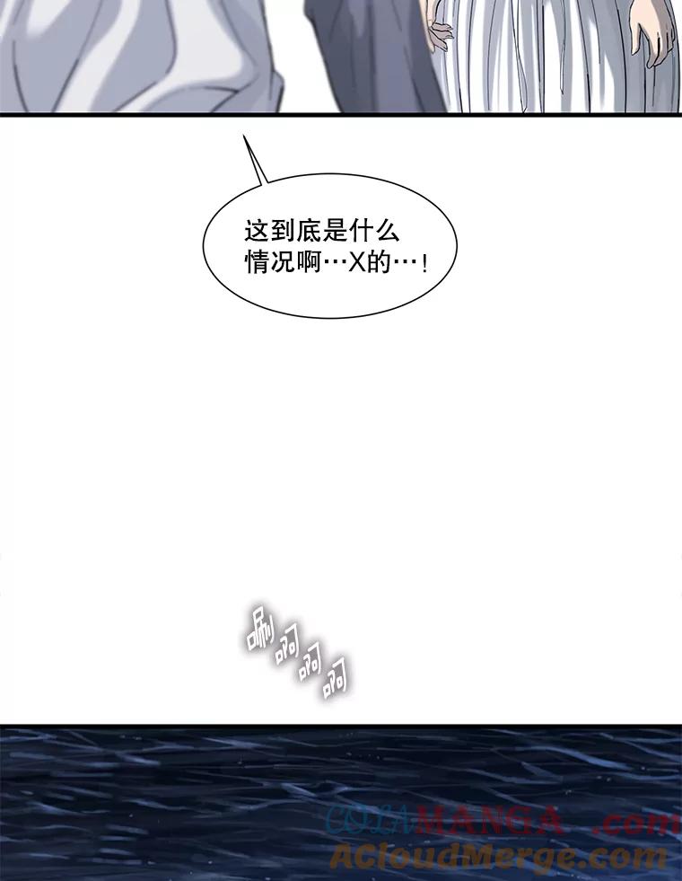 《梦境：黑色牢笼 Wonderland： Black Cage》37.做选择 第101页