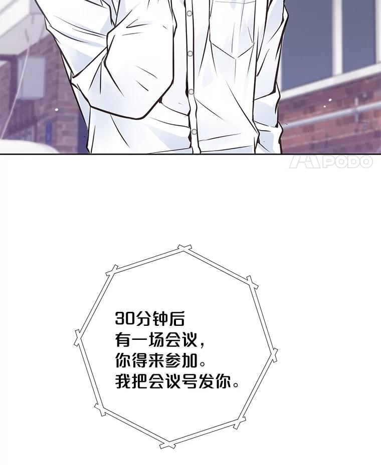 《漂亮哭泣的男人》37.顺利搬家 第28页