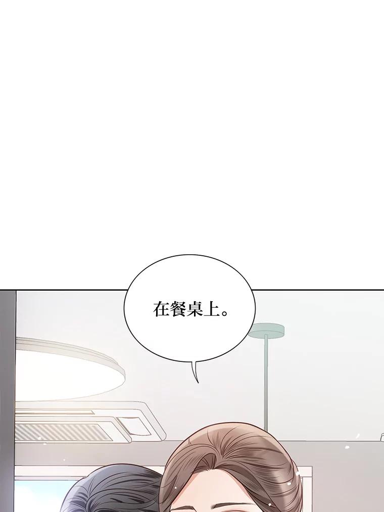 《漂亮哭泣的男人》37.顺利搬家 第63页