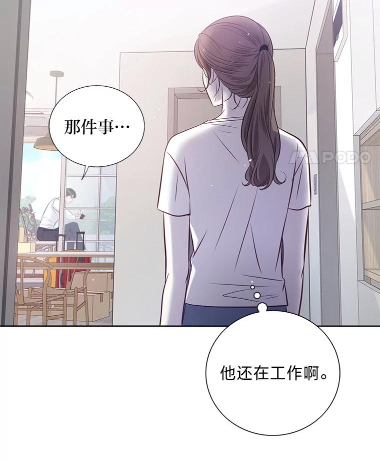 《漂亮哭泣的男人》37.顺利搬家 第94页