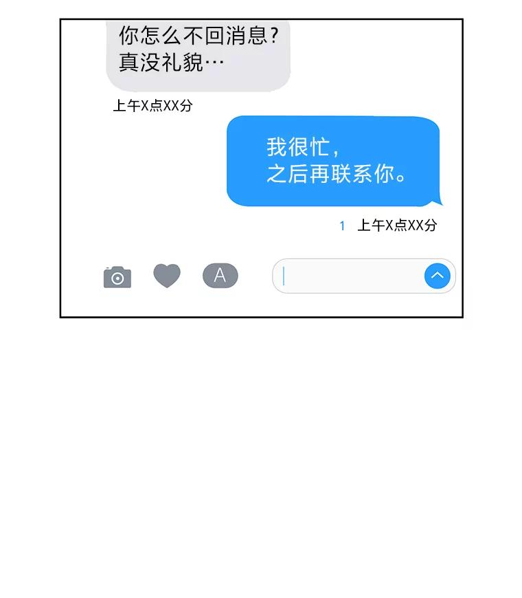 《漂亮哭泣的男人》37.顺利搬家 第44页