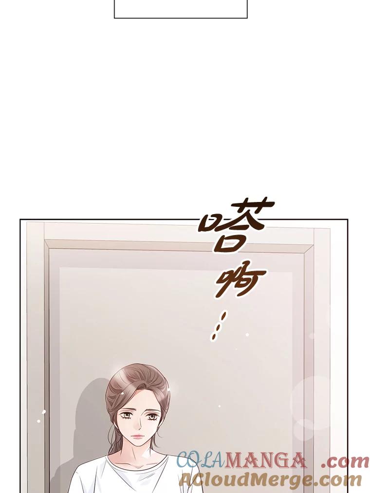 《漂亮哭泣的男人》37.顺利搬家 第105页