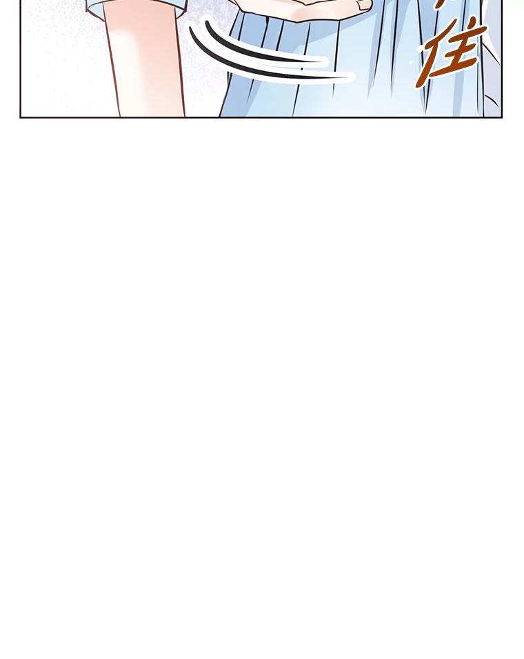 《漂亮哭泣的男人》37.顺利搬家 第76页