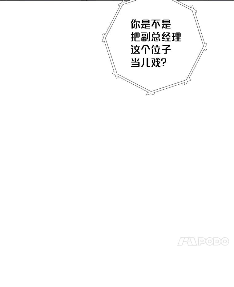 《漂亮哭泣的男人》37.顺利搬家 第31页