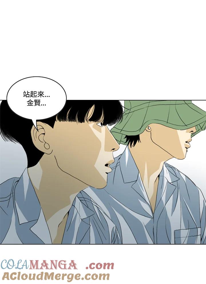《TEN》第38话 第10页