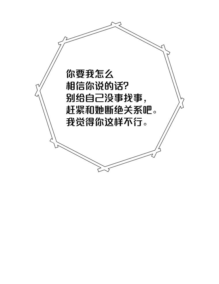 《漂亮哭泣的男人》37.顺利搬家 第26页