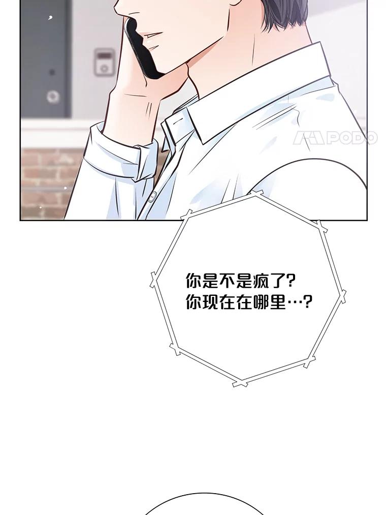 《漂亮哭泣的男人》37.顺利搬家 第15页