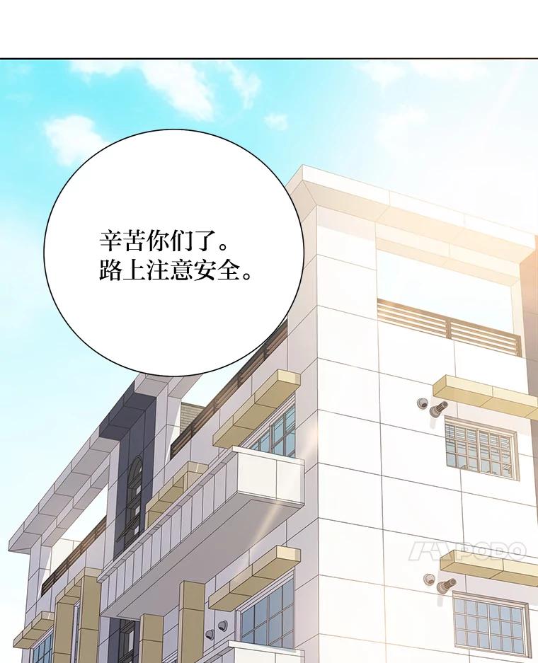 《漂亮哭泣的男人》37.顺利搬家 第90页
