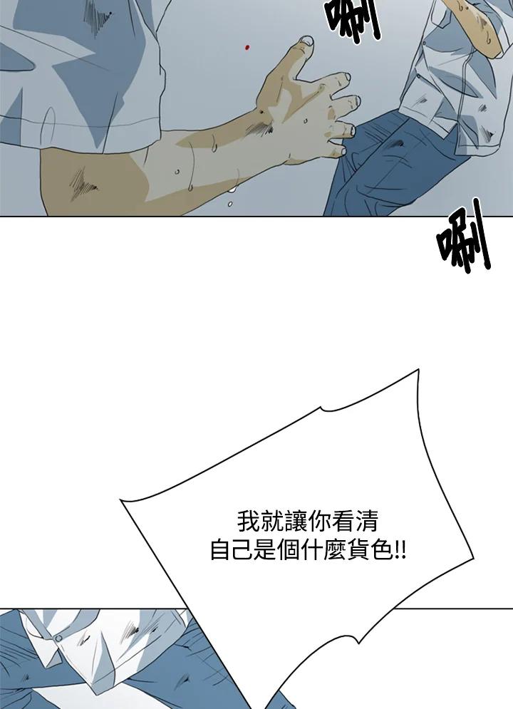 《TEN》第38话 第20页