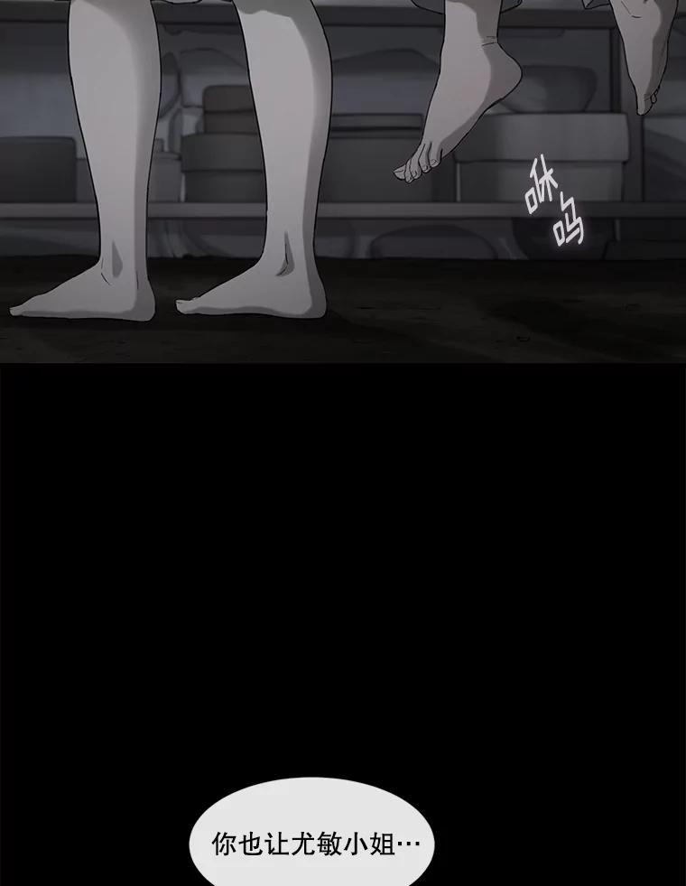 《梦境：黑色牢笼 Wonderland： Black Cage》37.做选择 第19页