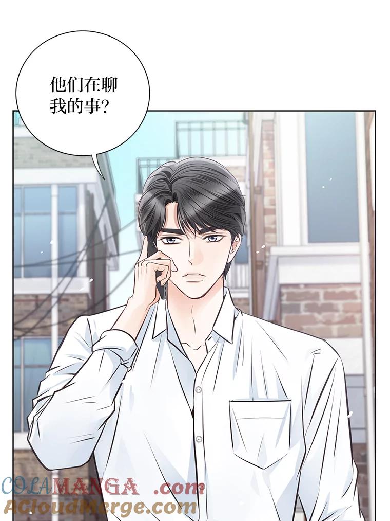 《漂亮哭泣的男人》37.顺利搬家 第17页