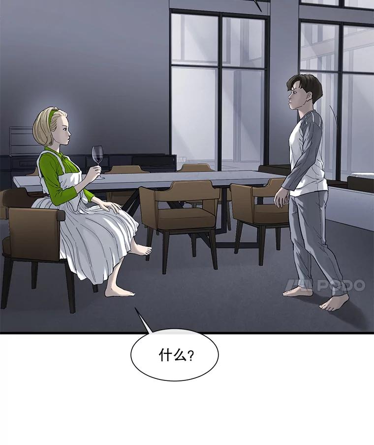 《梦境：黑色牢笼 Wonderland： Black Cage》37.做选择 第32页