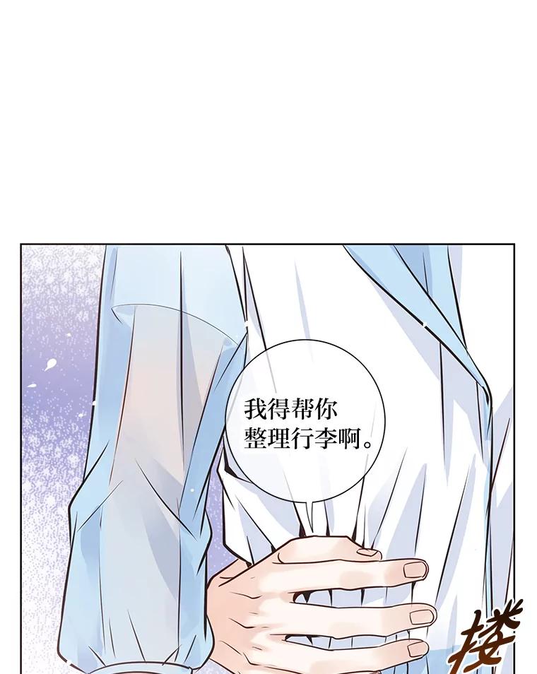 《漂亮哭泣的男人》37.顺利搬家 第75页
