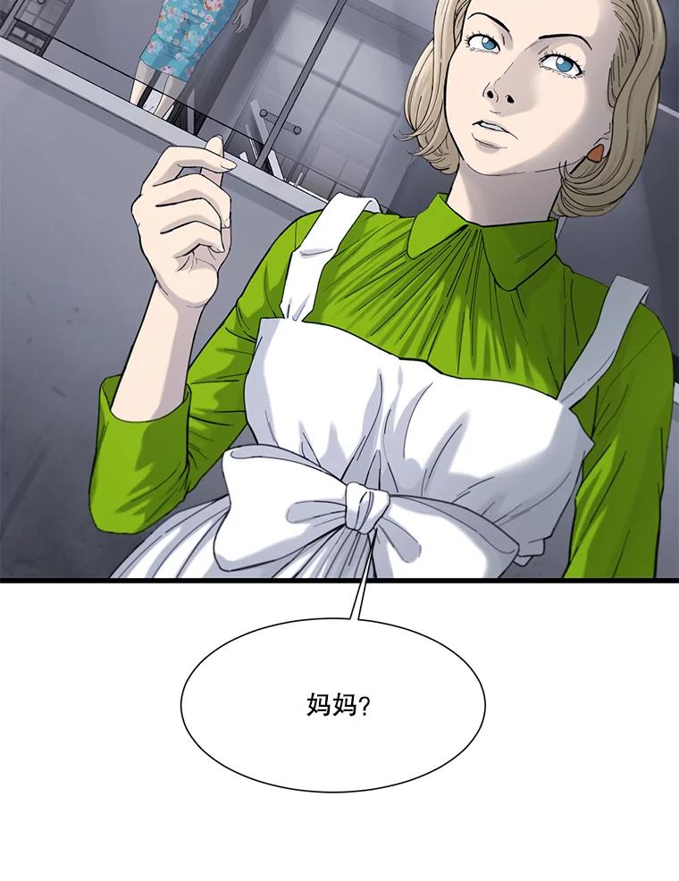 《梦境：黑色牢笼 Wonderland： Black Cage》37.做选择 第75页